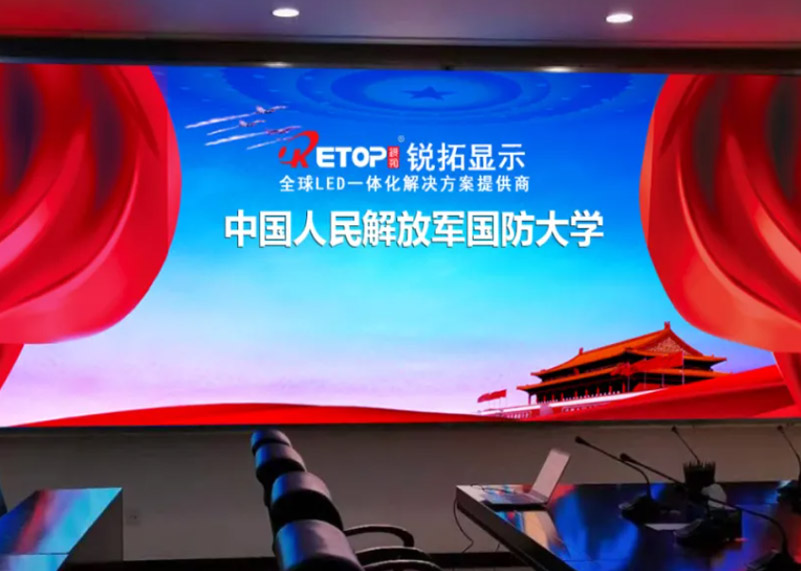 金年汇显示倾力打造国防大学智慧建设