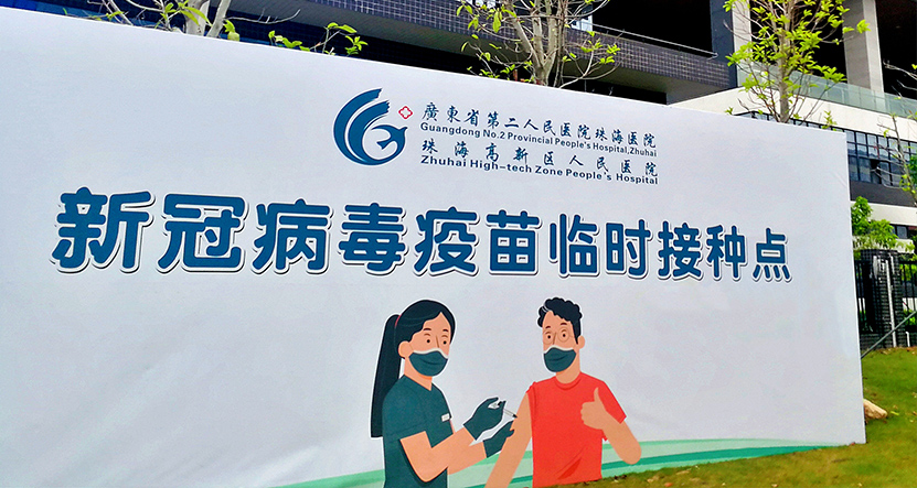 健康金年汇 共建共享.jpg