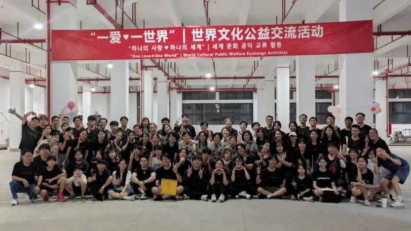 金年汇显示 | 世界文化公益交流活动圆满结束