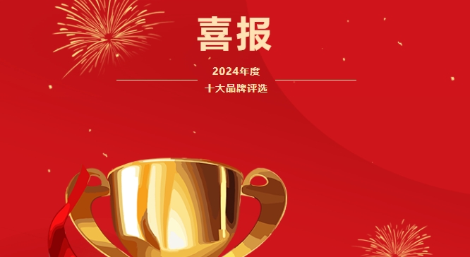 再添荣耀！金年汇显示荣膺2项行业大奖